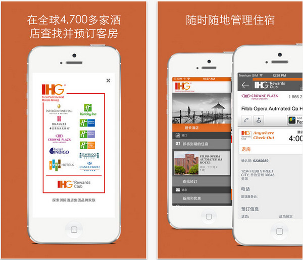 IHG app 3.27.0 iPhone版
