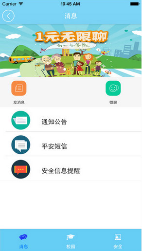 云南移动人人通app 4.1.0 iPhone版