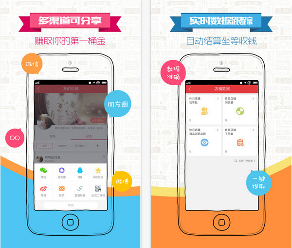 京享街app