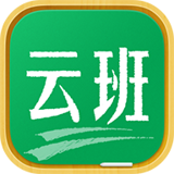 智慧云班app 1.0.1 安卓版