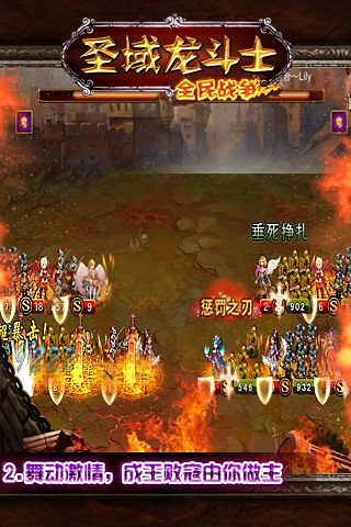 圣域龙斗士九游版 2.9.4 安卓版
