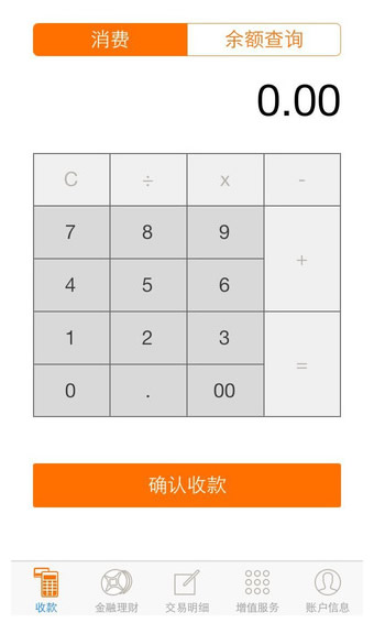 支付通qpos