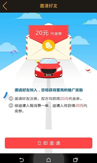 小二租车App