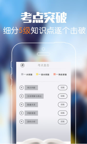 华图砖题库app