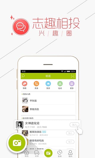 重庆购物狂 8.9.3 安卓版