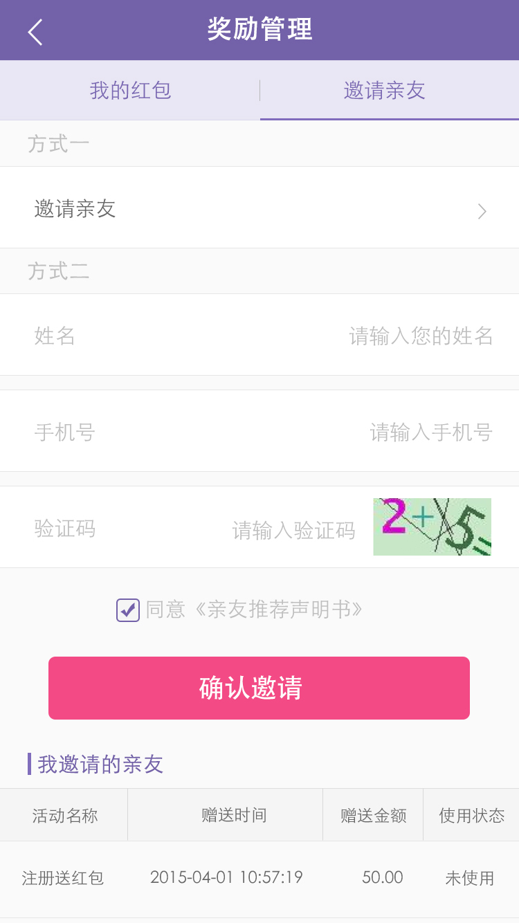 紫马财行app