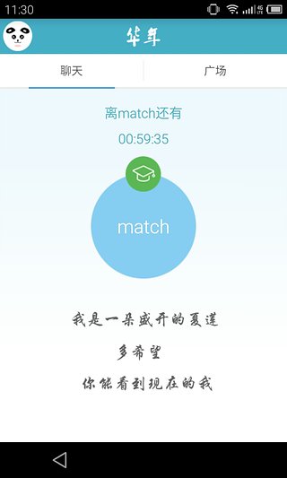 华年app