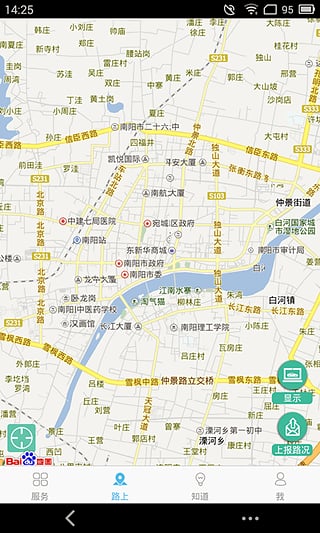 南阳交警app 2.0.0 安卓版