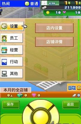 梦想商店街汉化修改版 1.0.1 安卓中文版
