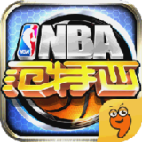 NBA范特西九游版 1.3.9 安卓免费版