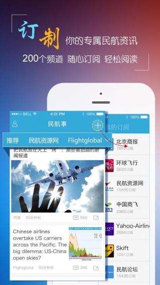 民航事app 3.1.0 安卓版