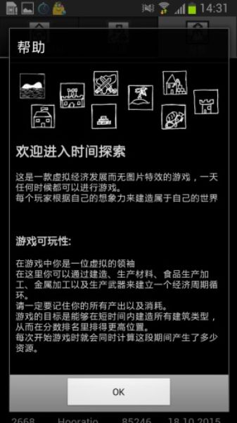 探索时间汉化版 1.5 中文版