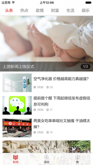 上游新闻app 1.0 安卓版