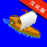 沉船余生汉化版 1.4 中文版