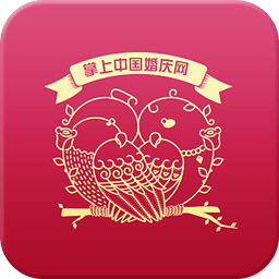 中国婚庆网 1.0 安卓版