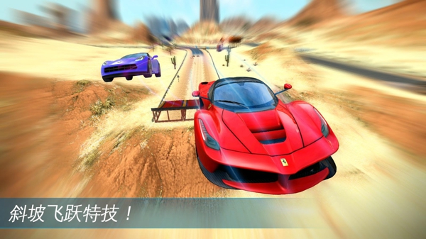 狂野飙车极速版中文破解版 5.2.5 安卓版