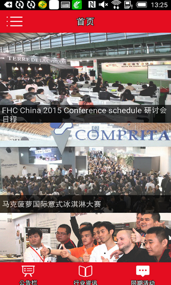 FHC China 1.2.0 安卓版