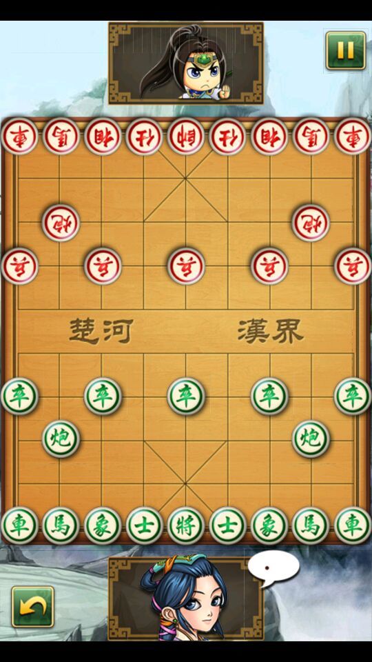 智能中国象棋