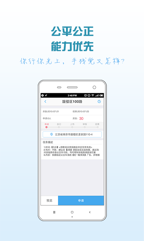 闲侠拍立赚 2.4.9 安卓版