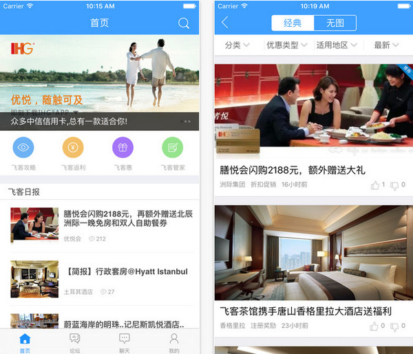 飞客茶馆app 6.5.1 iphone版