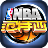 NBA范特西手游360版 1.2.0 安卓版