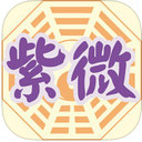 星侨紫微app 4.0.1 ios板