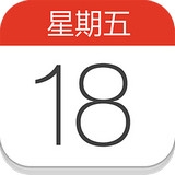 华人福历 4.1.0 安卓版