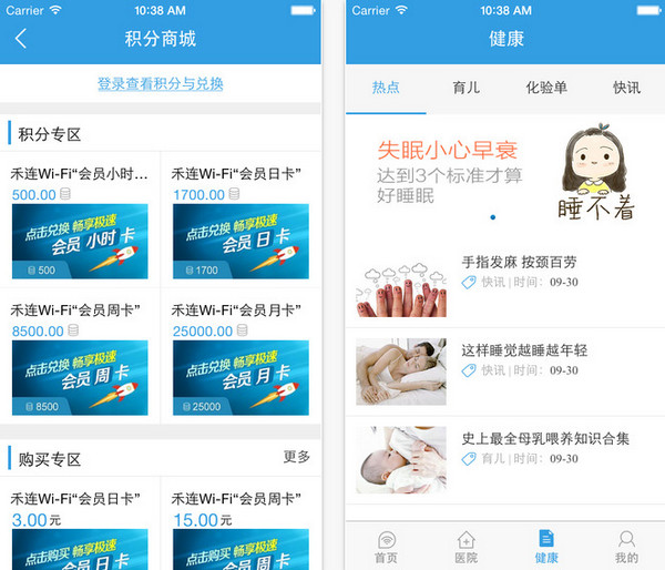 禾连健康app官方版 3.2.0 iphone版