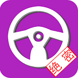 2015驾照考试题库 6.0 安卓版