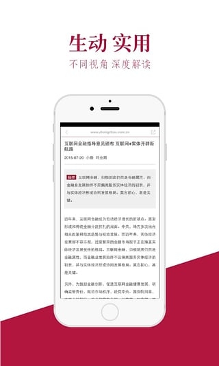 众筹中国 1.0.9 安卓版