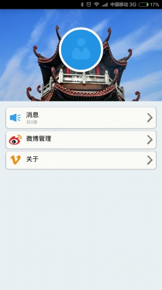滁州旅游 0.3.1 安卓版