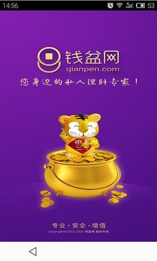 钱盆网app
