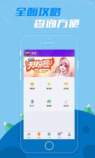 QQ炫舞掌游宝安卓版 1.0.0 免费版