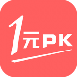 1元PK 3.4.0 安卓版