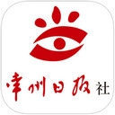 常州新闻app 2.1 iphone版