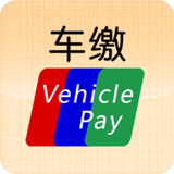 湖南公安交通违法处理自助服务平台 1.0.8 安卓版