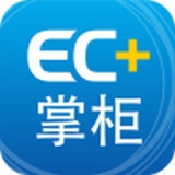 EC+掌柜 1.2.0 安卓版