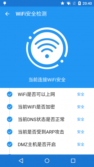 灰狼免费WiFi 1.5.1 安卓版