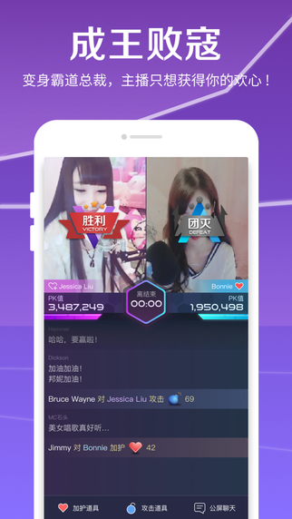 YY约战app
