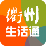 衢州生活通 3.0.0 安卓版