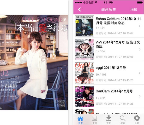 Top时尚杂志app 5.1.0 iphone版