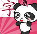 熊猫识字TV版 1.1.2 安卓版