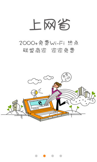爱辽宁wifi 1.1.0 安卓版