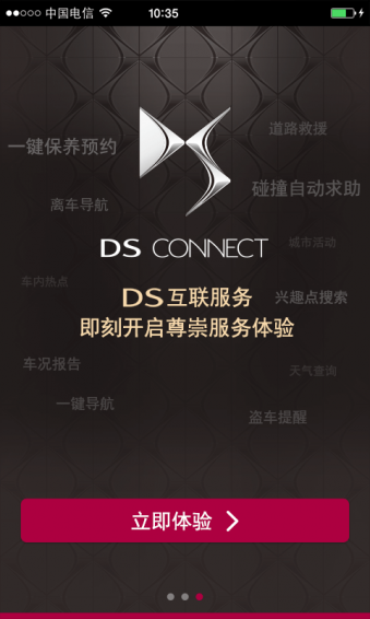 DS CONNECT 0.3.55 安卓版