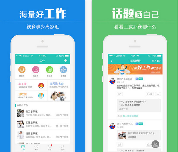优蓝网app 1.1.0 iphone版
