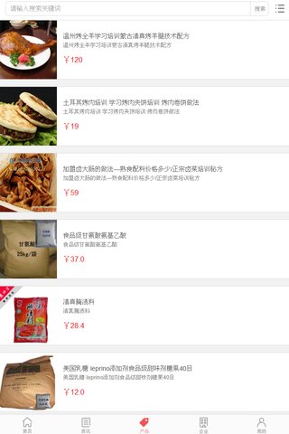 中国清真食品 1.0.3 安卓版