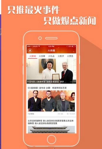 火传媒_杨子 1.1.0 安卓版