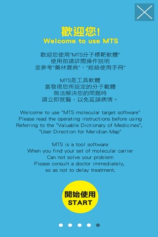 MTS中国区域版
