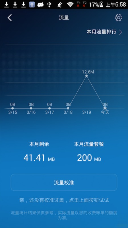 华为HiLink_Huawei HiLink 3.17.2 安卓版