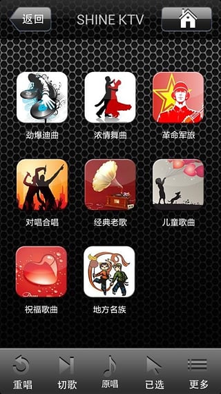 阳光K歌app 1.0 安卓版